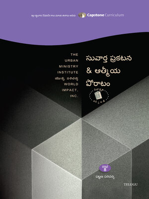 cover image of Evangelism and Spiritual Warfare, Telugu Student Workbook